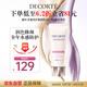黛珂多重亮護素顏乳霜35g#10玫瑰色防曬隔離遮瑕戶外化妝品 生日禮物