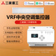 智精靈VRF中央空調(diào)控制器APP手機(jī)遠(yuǎn)程多聯(lián)機(jī)網(wǎng)關(guān)一拖多手機(jī)遠(yuǎn)程控制 中央空調(diào)控制器-適用于三菱重工
