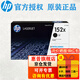 惠普（HP）152A硒鼓 1520X粉盒 適用機(jī)型HP4004DW  4104DW 4104DN 1520X硒鼓（約9700頁）大容量推薦