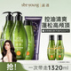滋源無患子控油輕盈洗發(fā)水護發(fā)套裝1200ml無硅油清爽蓬松柔順亮澤