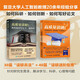 高質(zhì)量讀研1+2：教你如何寫(xiě)論文、做科研、高效學(xué)習，成為科研