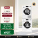 美諾（Miele）【小金剛Pro】防敏感洗烘套裝10KG洗衣機WCG677 C+10KG干衣機TCH791