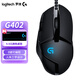 G402 有線電競鼠標(biāo) 大手游戲吃雞fps鼠標(biāo) 背光 游戲 宏編程鼠標(biāo) 學(xué)生宿舍家用USB即插即用鼠標(biāo) G402