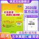 【正版當天發(fā)】2026版天利38套五年高考真題匯編詳解高中語(yǔ)文數學(xué)英語(yǔ)物理化學(xué)生物地理歷史政治真題試卷 英語(yǔ)