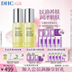 蝶翠詩（DHC）橄欖煥采精華油30ml*2瓶 以油養(yǎng)膚保濕補水滋潤【七夕禮物】