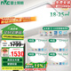 雷士照明（NVC）客廳吸頂燈普瑞全光譜護眼智能臥室燈國家補貼小白舒適光包安裝