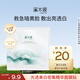 溪木源氧白因美白淡斑面膜透白改善暗沉面膜 【嘗鮮體驗(yàn)】氧白因面膜1片