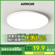 ARROW箭牌照明 吸頂燈led臥室燈客廳燈三防燈衛(wèi)生間廚房陽臺(tái)燈中山燈具 白玉15瓦圓形白光23cm適12平內(nèi)