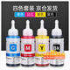 臻印彩適用愛普生L380 L310 360 383 351 313 363 130打印機連供墨盒墨水 【不易褪色】T672四色墨水一套