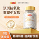 寶芝林香港PQQ童顏丸麥角硫因膠原蛋白內(nèi)服抗衰美顏玻尿酸緊致美白淡紋 【1瓶體驗(yàn)裝】咨詢(xún)有驚喜