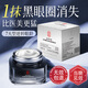 南京同仁堂抗皺眼霜黑眼圈重度去除淡化細(xì)紋提拉緊致眼紋男女士護(hù)膚品