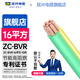 民興電纜 16平方銅芯電線(xiàn)電纜 BVR軟線(xiàn)國標延長(cháng)線(xiàn) 黃綠接地線(xiàn) ZC-BVR-16平方-10m