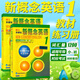 朗文新概念英語1234冊(cè)教材同步練習(xí)冊(cè)全套中小學(xué)英語零基礎(chǔ)入門 新概念英語1+新概念練習(xí)冊(cè)1 高中通用