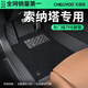 車麗友專用于10-22款現(xiàn)代索納塔腳墊tpe全包圍八代十絲圈混動汽車后備箱 【包門檻】TPE腳墊+慕絨絲黑 十代【20-22款】