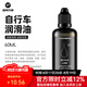洛克兄弟（ROCKBROS） 自行車鏈條油防銹潤滑油鏈子養(yǎng)護(hù)油軸承齒輪油山地騎行裝備配件 60ml  升級款潤滑油