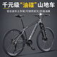 RALEIGH蘭令MT300山地自行車成年人變速油碟剎減震前叉越野騎行代步賽車 消光灰【鋁架油碟+可鎖前叉】 26英寸（160-175）cm 27速-藍(lán)圖（25%客戶推薦）