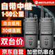 MOTLOTLR 【雙臺(tái)裝】對(duì)講機(jī)遠(yuǎn)距離 自帶中繼中轉(zhuǎn)大功率對(duì)講機(jī)50公里  中轉(zhuǎn)臺(tái)地下室工程隧道遠(yuǎn)距離戶(hù)外遠(yuǎn)程