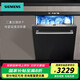 西門子（SIEMENS）【母嬰級(jí)加強(qiáng)消殺】12套嵌入式洗碗機(jī) SJ636X03JC 家用 六種程序加強(qiáng)除菌 三重加強(qiáng)烘干 專利智投 12套加強(qiáng)除菌-SJ636X03JC（不含門板）