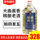 黔三金貴州醬香型53度原漿老酒純糧食散裝窖藏高度白酒5L桶高粱泡酒自釀 53度 5L 1桶 15號(hào)秘藏年份老酒