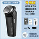 朗威（RUNWE）剃須刀男士電動(dòng)新款便攜手動(dòng)防水迷你小鋼炮送男友刮胡刀 基礎款標配【RS113】
