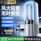 XIBOKA【德國(guó)進(jìn)口丨全屋冷風(fēng)】無(wú)葉風(fēng)扇空調(diào)扇小型制冷充電電風(fēng)扇靜音桌面臥室家用宿舍辦公室變頻循環(huán)扇 2025旗艦款【瞬降16℃丨全身冷風(fēng)】冰山白 無(wú)葉柔風(fēng)丨靜音無(wú)聲丨充滿用一周