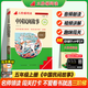 2025秋名校課堂快樂(lè )讀書(shū)吧五年級上冊下冊中國民間故事 歐洲民間故事 四大名著(zhù)西游記紅樓夢(mèng)三國演義水滸傳 三階梯閱讀文庫小學(xué)生課外閱讀書(shū)籍經(jīng)典名著(zhù)閱讀書(shū)目 《中國民間故事》五年級上冊