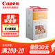 佳能（Canon）cp1500\cp1300相紙 照片打印機相紙照片紙墨盒 RP-108（6英寸108張裝+2個(gè)色帶）