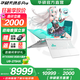 華碩天選6 Pro 酷睿版 國家補(bǔ)貼20% 酷睿HX 16英寸電競(jìng)游戲本 筆記本電腦 酷睿U9-275HX/RTX5060/魔幻青 32G內(nèi)存/1T高速固態(tài)硬盤 2.5K 16:10高刷高亮高色域電競(jìng)
