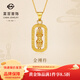 菜百首飾黃金吊墜 足金金剛杵閃耀金降魔杵百搭吊墜 計價(jià) YZ 黃金吊墜（不含鏈） 約2.92g