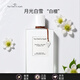 梵克雅寶（Van Cleef & Arpels）月光白雪/白檀 月光廣霍香水晨霧之茗高級香水女朋友閨蜜生日禮物 【人氣】月光白雪檀香75ml
