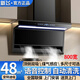 新飛新款油煙機家用廚房變頻大吸力頂側雙吸油煙機自動熱清洗語音控制抽油煙機一級能效7字型不沾油 800寬+語音+自動清洗+燃氣感應