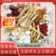 北京同仁堂燉雞藥材滋補(bǔ)正宗煲湯燉雞鴨鴿子排骨滋補(bǔ)材料血藥膳清補(bǔ)身體料包 5包*60共300··克人參蟲草花燉肉十全湯料