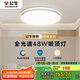 公牛（BULL）吸頂燈 X11系列MX-J048Z-BS全光譜三段調(diào)光客廳燈臥室燈48W包安裝