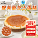 KINHISA芝士蛋糕原味300克 生日蛋糕山姆同款早餐糕點(diǎn)休閑零食下午茶點(diǎn)心