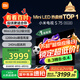 小米（MI）電視S75 Mini LED 75英寸 240Hz高刷 512分區(qū) 1200nits峰值亮度 一級(jí)能效 國(guó)補(bǔ)補(bǔ)貼 L75MA-SPL