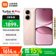 小米【國(guó)家補(bǔ)貼】REDMI Turbo4 Pro 新品上市 小米手機(jī) 小米5G手機(jī)紅米turbo 7550mAh長(zhǎng)續(xù)航電池 粉金色 16GB+256GB