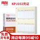 用友表單激光數(shù)量外幣憑證紙KPJ102財務(wù)會計記賬憑證打印紙210*127mm適用財務(wù)軟件T3/T6/U8套打賬冊