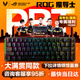 ROG魔導(dǎo)士Ace HFX 電競磁軸鍵盤 游戲機(jī)械鍵盤 無畏契約 8K回報率 小蜜蜂戰(zhàn)隊同款 PBT 雙色注塑版