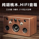 ROBERILLINE德國柏林之聲高音質(zhì)實(shí)木發(fā)燒級(jí)HIFI藍(lán)牙音箱家用U盤音響重低音炮 純胡桃木版 正品順豐發(fā)貨【5喇叭發(fā)燒音效】