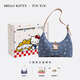 toutouhellokitty凱蒂貓牛仔腋下包哈嘍keiti飯盒包斜挎包禮物送女友