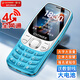 金立（Gionee）4G全網(wǎng)通老人手機 超長待機老年機 大字大聲大屏學(xué)生備用功能機 雙卡雙待 藍(lán)色 4G全網(wǎng)通