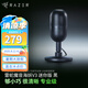 雷蛇（Razer）魔音海妖V3幻彩版 迷你版 USB麥克風(fēng)即插即用響應(yīng)式RGB燈效 幻彩版 魔音海妖V3迷你黑（14mm振膜 電容麥 桌面級）