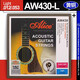 愛(ài)麗絲Alice吉他琴弦民謠木吉他全套6根AW432/436防銹磷青銅纏弦吉他弦 AW430-L(12-53)適中/專(zhuān)業(yè) 送1弦+撥片*3
