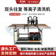萬赫低溫火焰等離子表面處理機PP塑料UV打印噴涂印流水線等離子清洗機 其他定制機型  定金