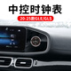 品為適用于20-25款奔馳GLE350 450中控時(shí)鐘表內飾件GLS400車(chē)內用品改 【鋼琴黑表框+黑色萬(wàn)國款鐘表】 20-25款GLE/GLS專(zhuān)用
