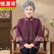 恒源祥新中式媽媽秋裝毛衣國(guó)風(fēng)外套婚宴禮服中老年女秋冬唐裝針織兩件套 玫紫色 M 110