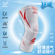 維動(dòng)（VEIDOORN）專(zhuān)業(yè)運(yùn)動(dòng)護(hù)膝狂鯊款夏季輕薄籃球裝備男女半月板關(guān)節(jié)跑步膝蓋護(hù)具 白紅色 【一只裝】輕薄設(shè)計(jì) XL