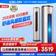 科龍（KELON）空調(diào)柜機(jī)海信出品靜省電大3匹輕音智能新一級(jí)能效 高溫烘干自清潔低音大風(fēng)量 客廳立柜式空調(diào)柜機(jī) 3匹 一級(jí)能效 KFR-72LW/ME1A1