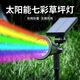 茯見戶外射燈照樹燈草坪燈地插太陽能室外防水庭院造景布置花園射樹 18LED七色漸變/可定色