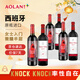 奧蘭小紅帽紅酒 經(jīng)典半甜3瓶+傳奇半甜3瓶 半甜組合 新老版本隨機發(fā)貨
